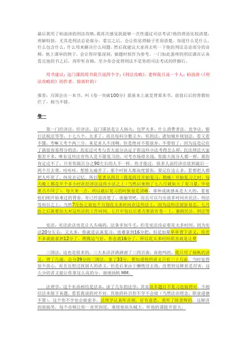 司考复习计划剖析