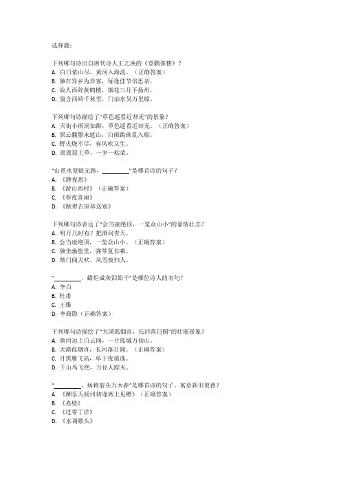 中考语文默写专题训练