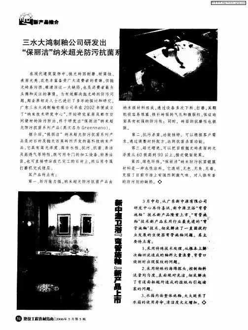 新中源卫浴“弯管施釉”新产品上市