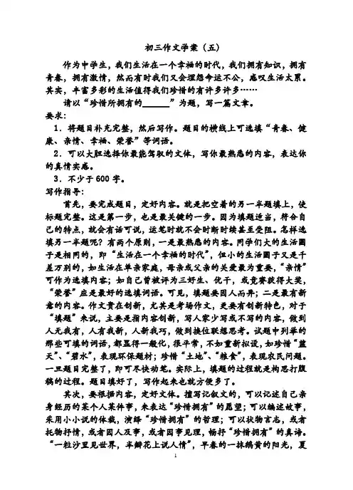 珍惜所拥有的