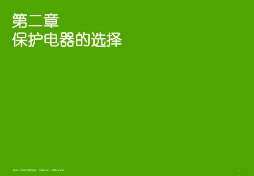电流特性曲线