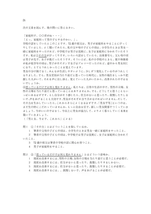 读解21-30