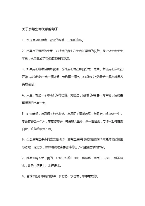 借水表达生命感悟的诗句