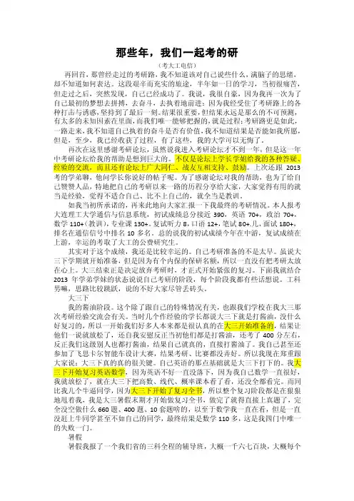 报大工电信考研心得