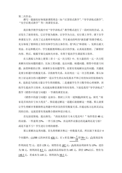 第二次作业解读.doc