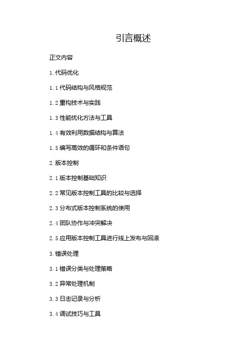 程序文件培训