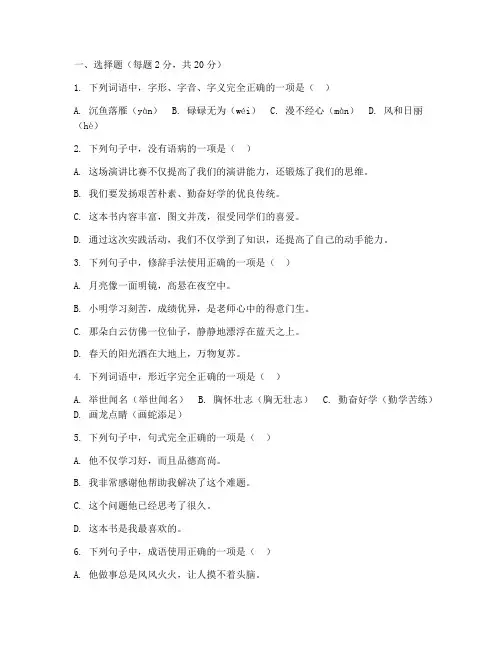 高职高考试卷语文打印版