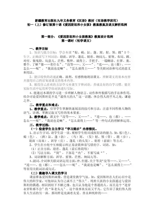 新疆教育出版社九年义务教育汉语教材（双语教学班用