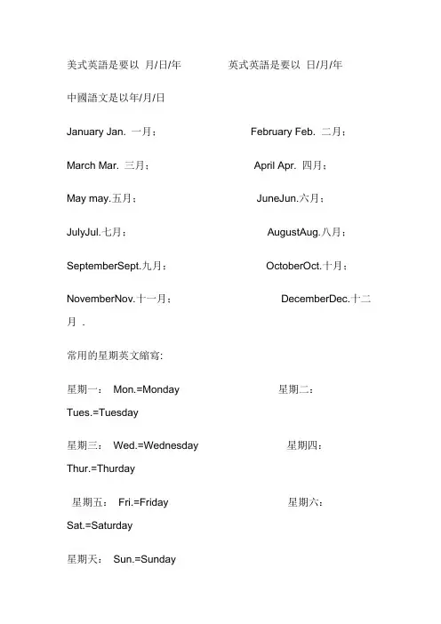 英语份的缩写