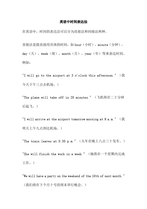 英语中时间表达法