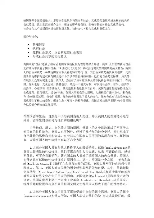 英国社会文化资料