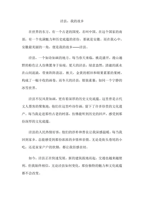 泾县,我的故乡