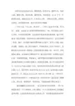 播种思想,收获行为;播种行为,收获习惯;播种习惯,收获性格;播种性格,收获命运