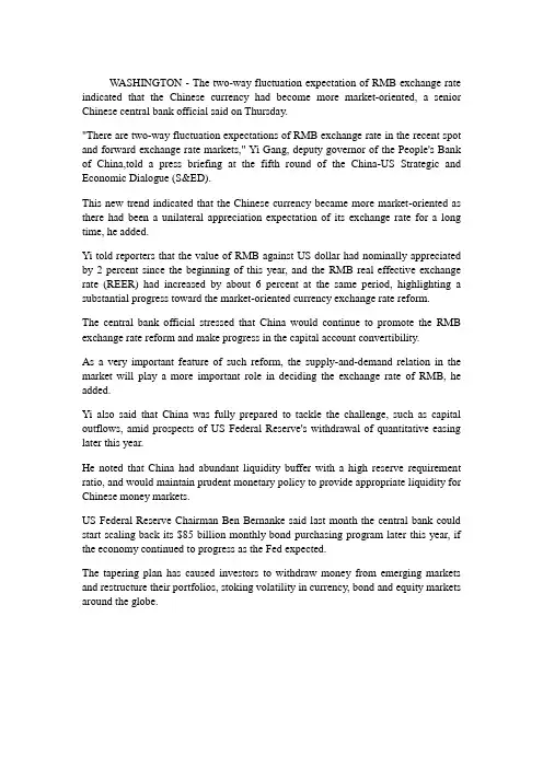 关于RMB升值英文解析