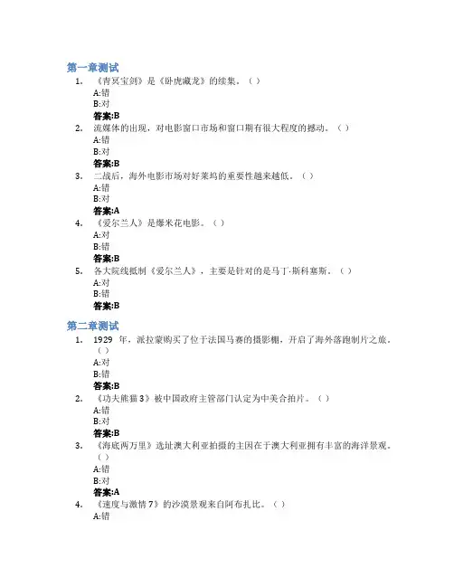电影与社会智慧树知到答案章节测试2023年西南大学