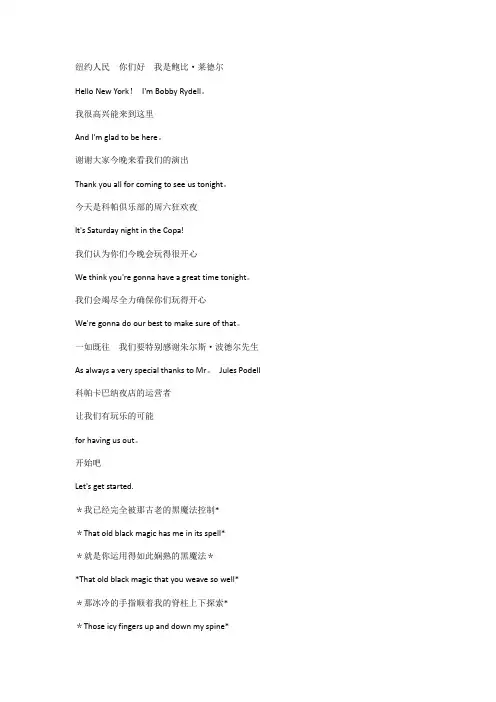 Green Book《绿皮书》电影完整中英文对照剧本