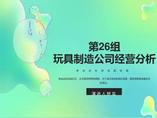 创业之星PPT总结