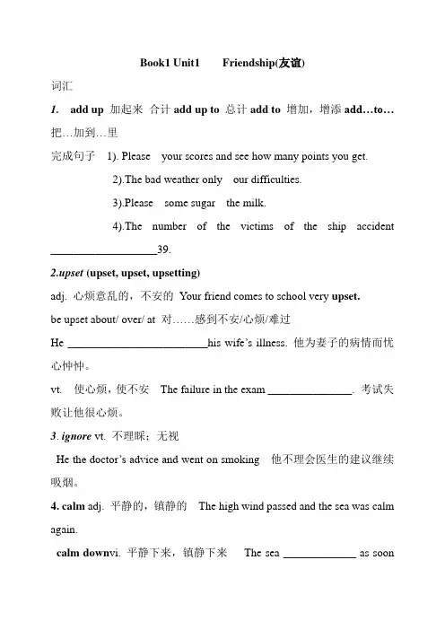 2022年人教版新课标 Book1 Unit1单元导学案
