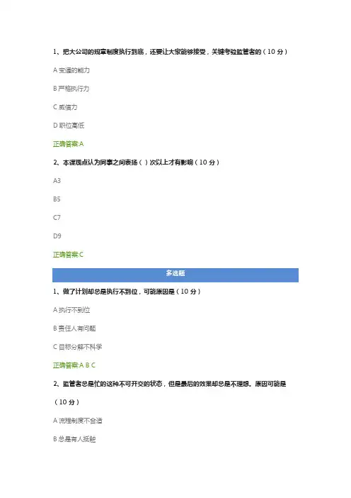 把大公司的规章制度执行到底,还要让大家能够接受,关键考验监管者的