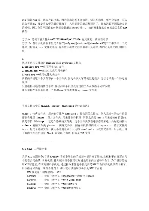 mtk指南