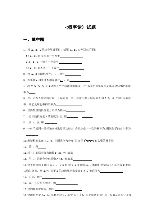 概率统计试题及答案