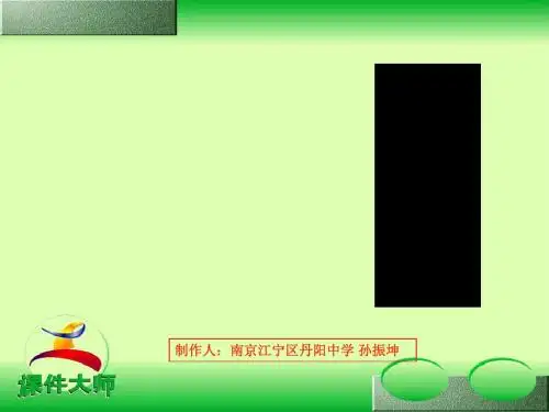 包拯PPT 语文版 (共13张PPT)