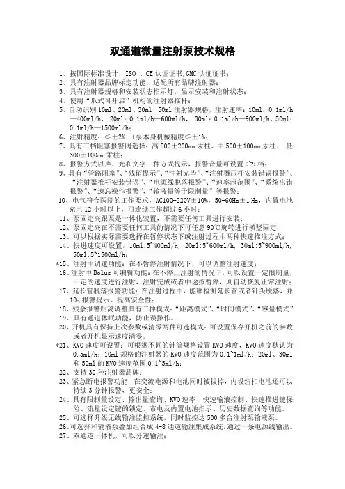 单通道微量注射泵参数SN-50C6