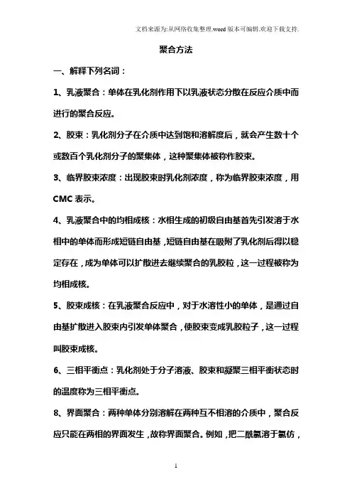 第五章第七章习题