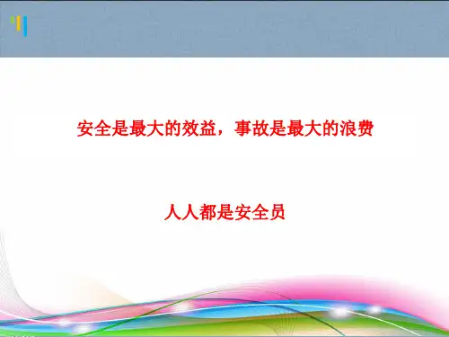 八大危险作业风险分析及安全应对措施
