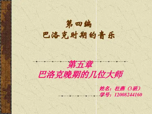 西方音乐通史