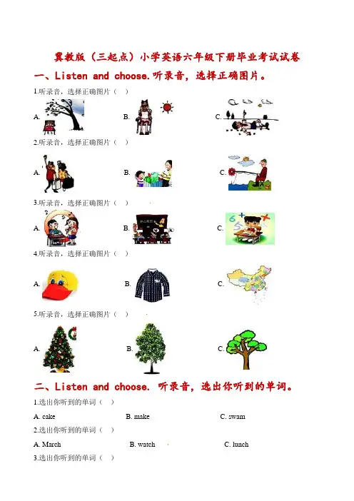 六年级下册英语毕业考试试卷(含完整音频)∣冀教版(含解析)
