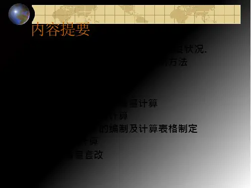 矿产资源储量计算的几个问题