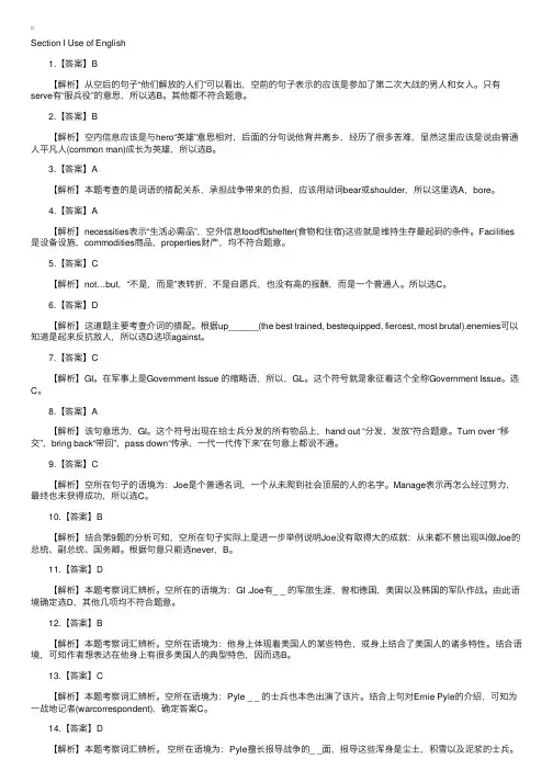 2012年考研英语二真题及参考答案解析
