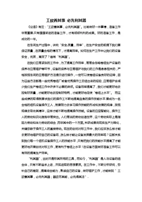 工欲善其事,必先利其器