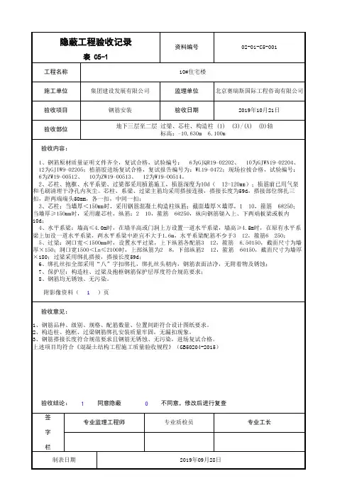 二次结构的隐蔽范本