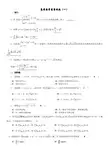 高等数学竞赛试题(一)