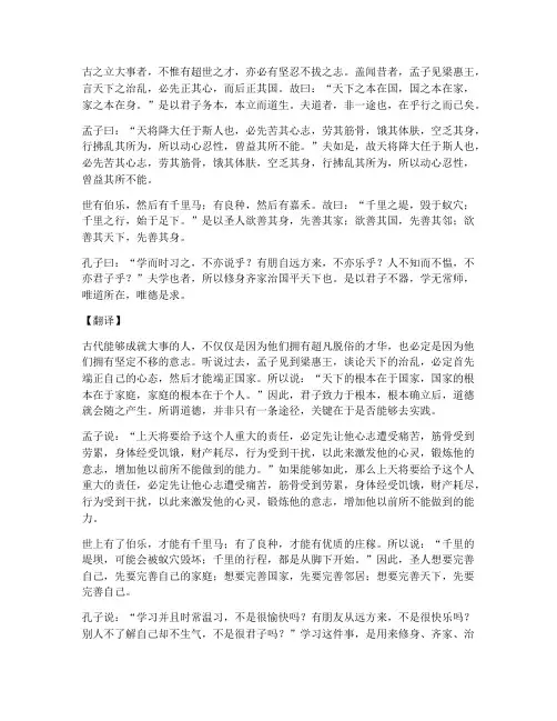 文言文原文以及翻译