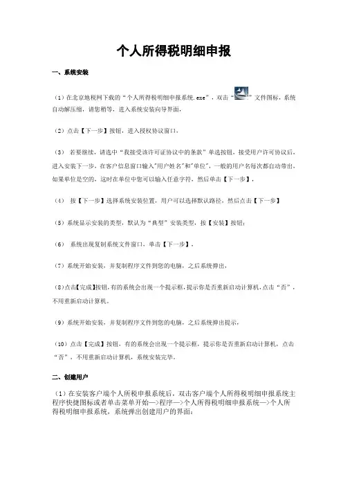 个人所得税申报流程
