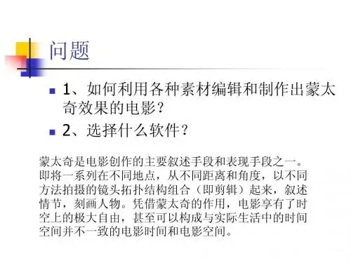 电影魔方视频的制作与编辑