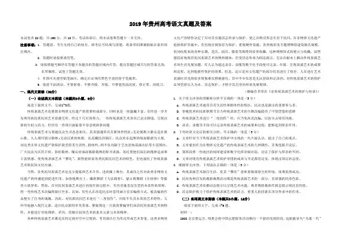 2019年贵州高考语文真题及答案