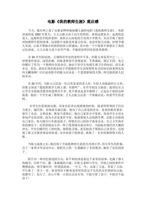 观后感