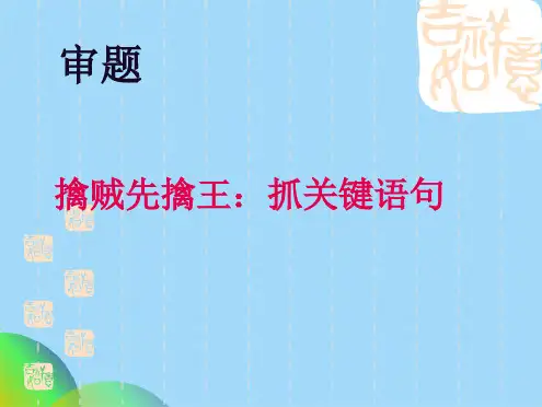 中考材料作文指导ppt(共34张PPT)