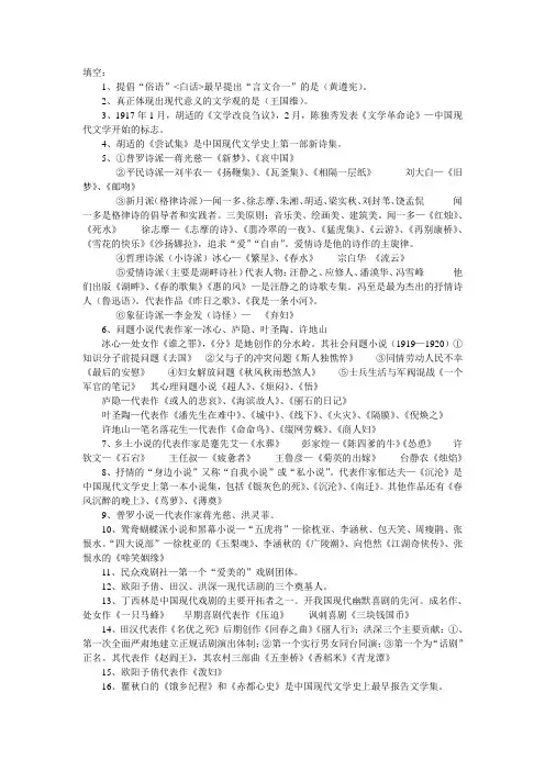 文学常识