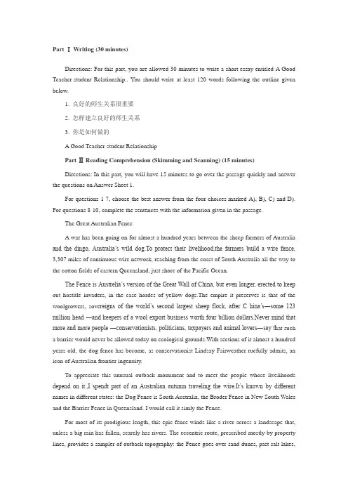 2009年12月英语四级考试模拟训练及答案一