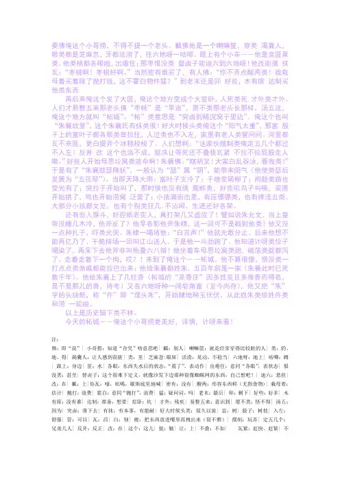 柘城话
