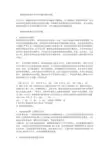 我国科技发展中存在的问题及解决对策