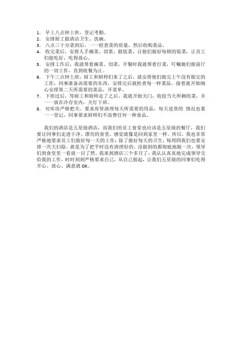 工作流程