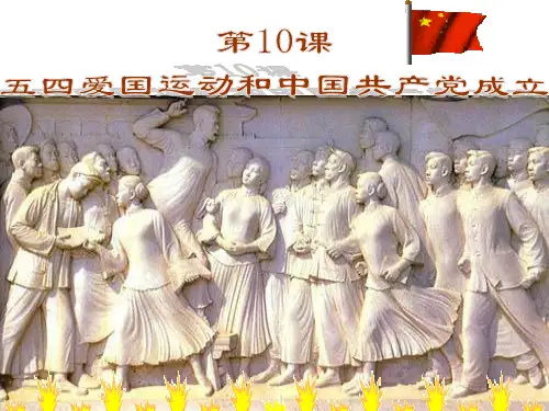 10五四运动
