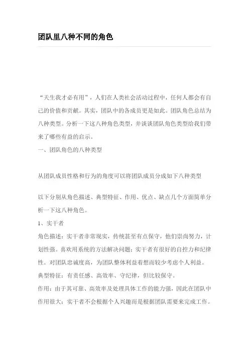 员工的8种内类