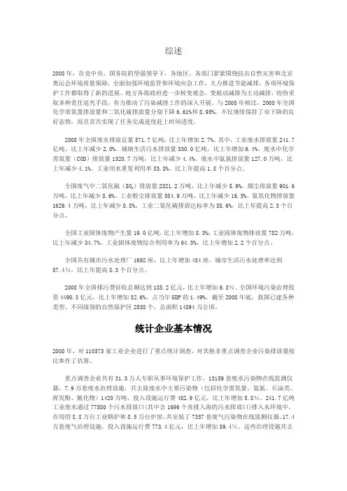 固定污染源排放烟气黑度的测定林格曼烟气黑度图法 - 中国环境监测总站